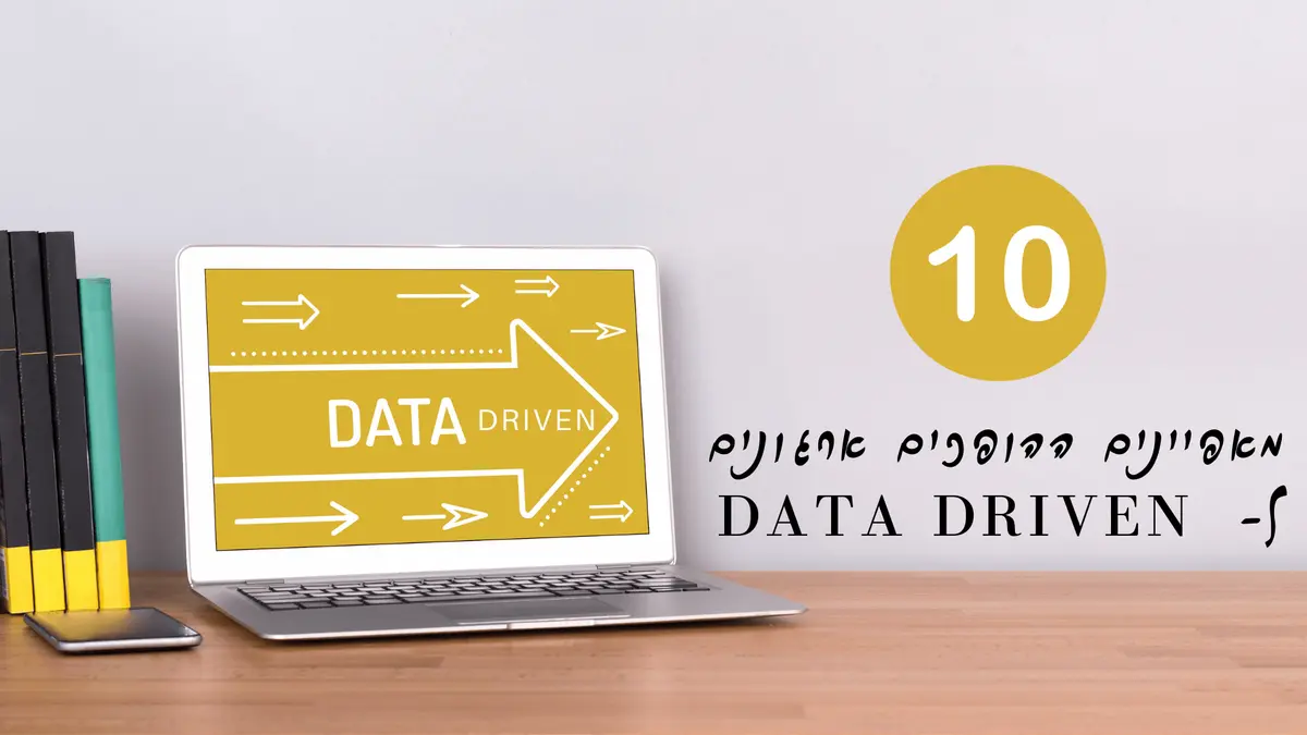 מחשב נייד עם הכיתוב Data Driven והמספר 10