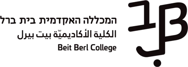 לוגו המכללה האקדמית בית ברל