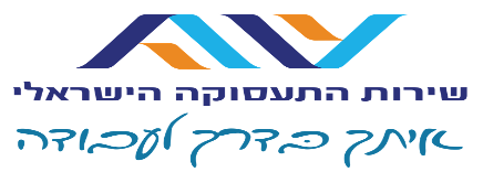 לוגו שירות התעסוקה הישראלי