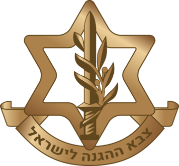 סמל צה״ל