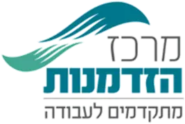 לוגו מרכזי הזדמנויות