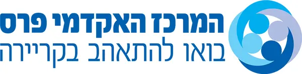 לוגו המרכז האקדמי פרס