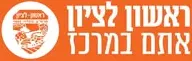לוגו עיריית ראשון לציון
