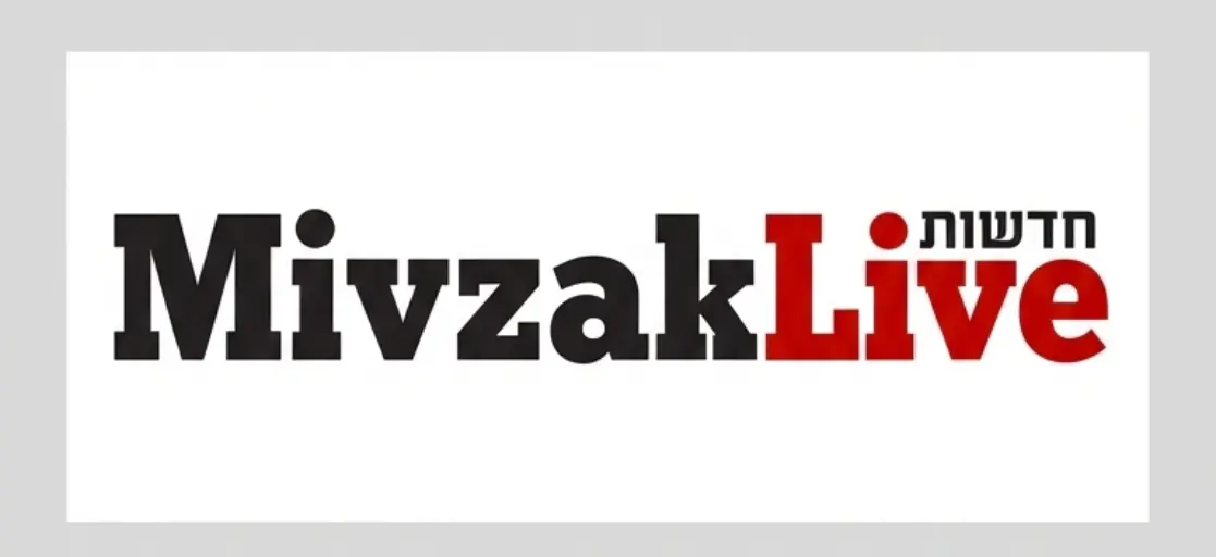 לוגו חדשות MivzakLive