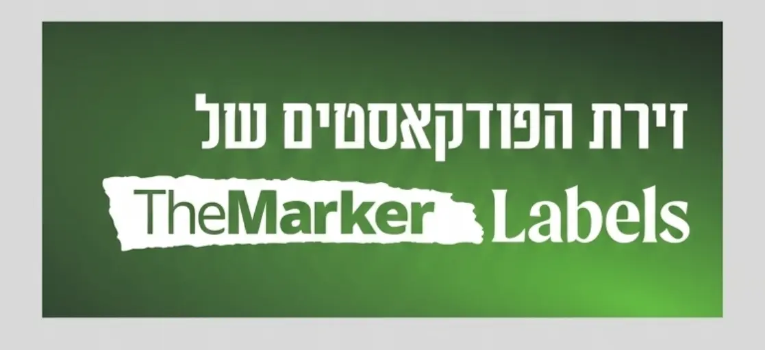 כותרת זירת הפודקאסטים של TheMarker Labels